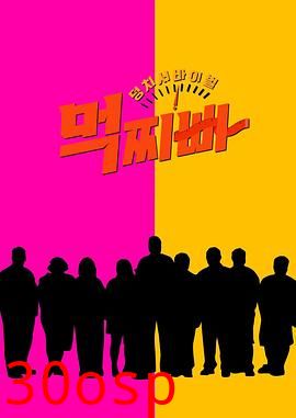 大块头生存战-猜丁壳