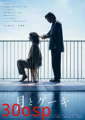 月亮与蛋糕第二季