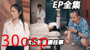 狄少的追妻往事