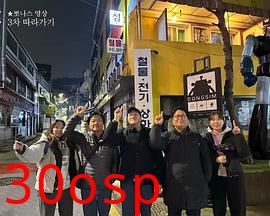 跟着大明寻味跟去台湾