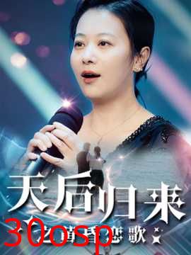 天后归来之黄昏恋歌