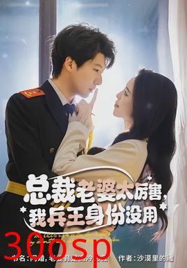 总裁老婆太厉害，我兵王身份没用