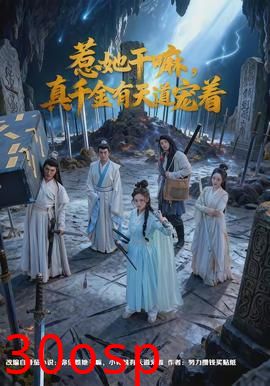 惹她干嘛，真千金有天道宠着