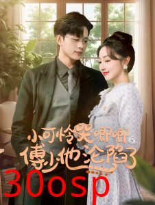 闪婚成宠农村辣媳要翻身