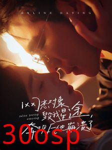 网恋对象毁我星途奔现后他崩溃了