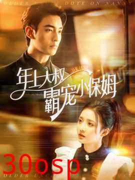 开错网约车嫁对郎