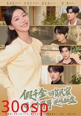 假千金回贫民窟，带八个哥哥逆风翻盘