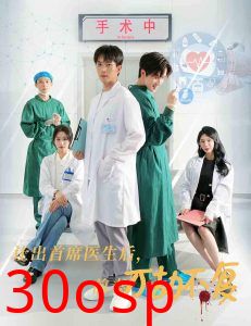 让出首席医生后妻子万劫不复