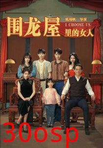 围龙屋里的女人