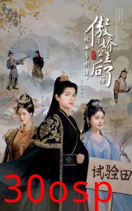 被女帝倒追傲娇公主后悔了