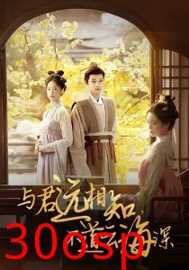 与君远相知，不道云海深