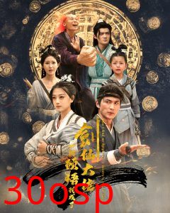 一朝顿悟我成了剑仙大佬