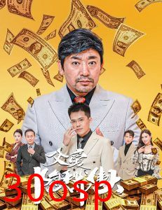 父爱隐秘而伟大