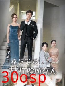 黑神话之靠玩游戏我打脸所有人