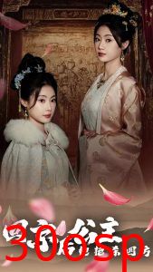 回京公主她艳杀四方