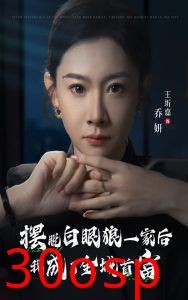 摆脱白眼狼一家后我成了全城首富