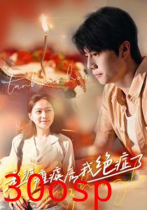 老婆瘫痪后我绝症了