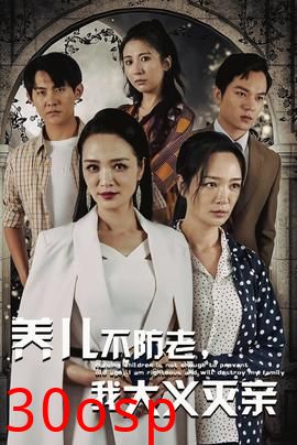 养儿不防老，我大义灭亲