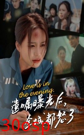 遗嘱曝光后，全城都怒了