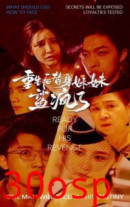 重生后替身妹妹鲨疯了