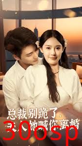 总裁别跪了，夫人她喊你离婚