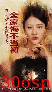 万人嫌千金掉马后，全家悔不当初