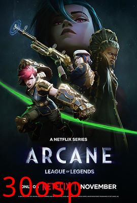 英雄联盟：双城之战第二季