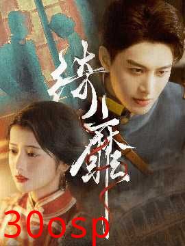 绮靡&夫人离婚后督军一夜白头