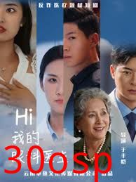 Hi我的眼科医生