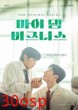 我那倒霉的工作