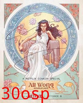 黄阿丽：单身女士