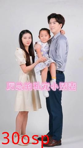 厉总的私宠小娇妻