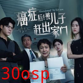 癌症后，被儿子赶出家门