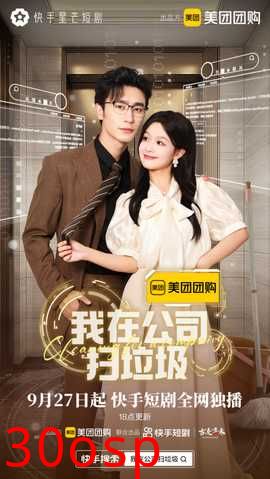 我在公司扫垃圾