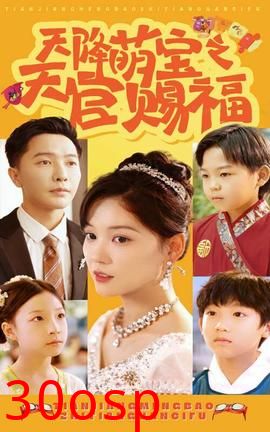 天降萌宝之天官赐福