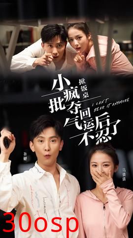 掀饭桌小疯批夺回气运后不忍了