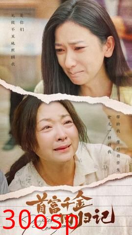 首富千金回归记