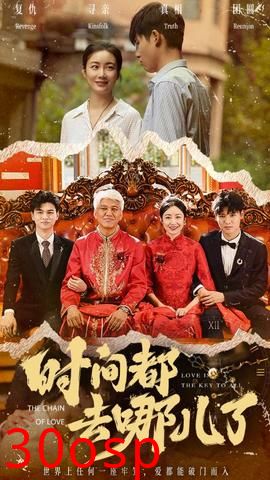 时间都去哪儿了