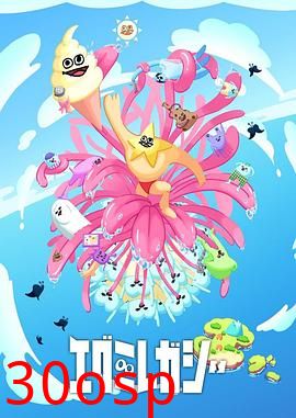 哎咕岛消失的舔甜歌姬