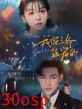 我家三爷超宠的