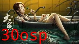 大鱼2之海岛鱼怪