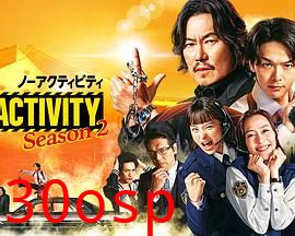 今天也无异常第二季