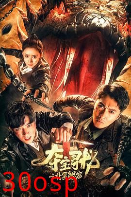 夺宝寻龙：北冥鲲宫