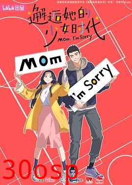 邂逅她的少女时代