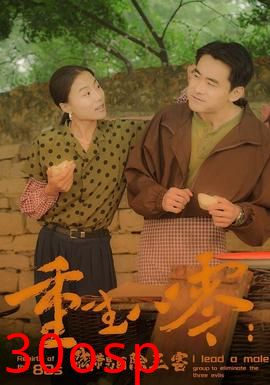 重生八零：我带男团除三害