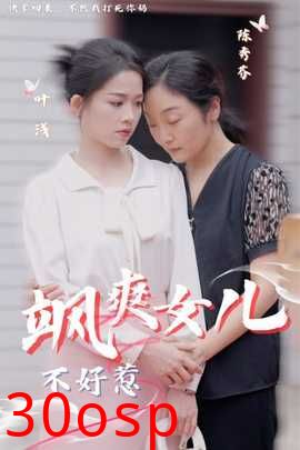 飒爽女儿不好惹