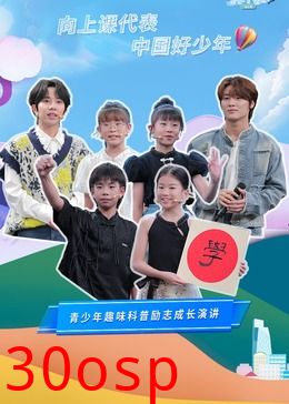 开学课代表第三季