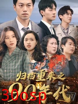 归档重来之90年代