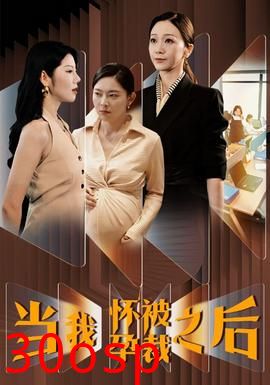 当我怀孕被裁之后