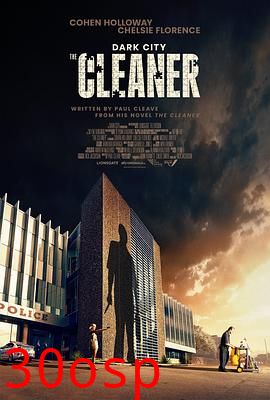 黑暗城市-清扫魔